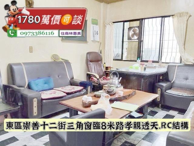 東區透天-6