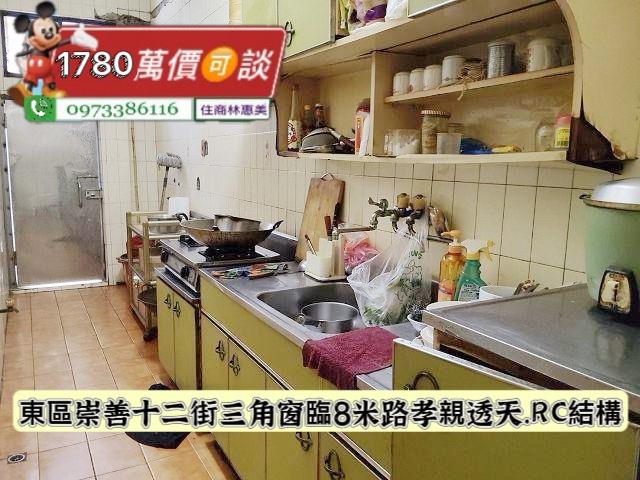 東區透天-8