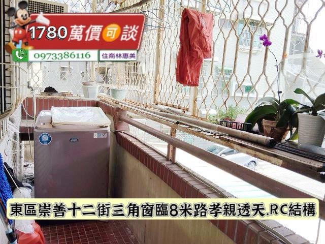 東區透天-9