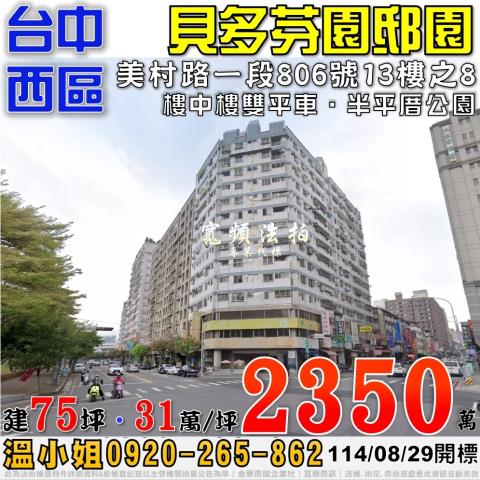 西區大樓法拍-1