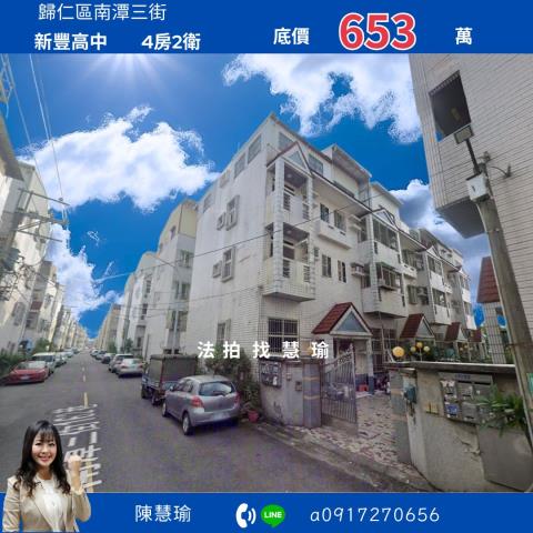 歸仁法拍透天-1
