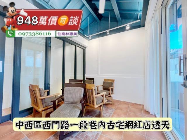 中西區透天-8