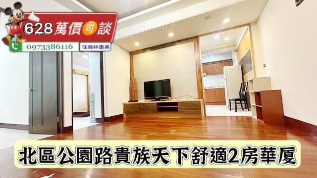 北區華廈-1
