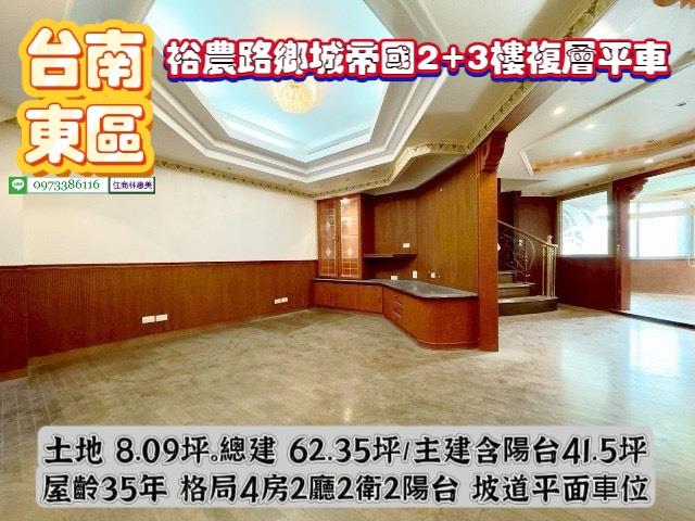 東區大樓-1