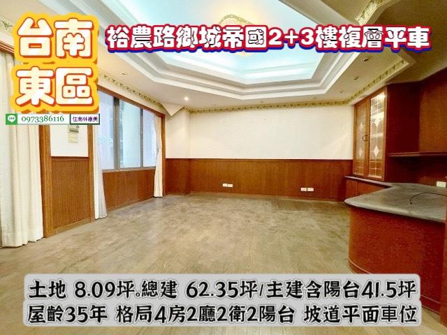 東區大樓-2