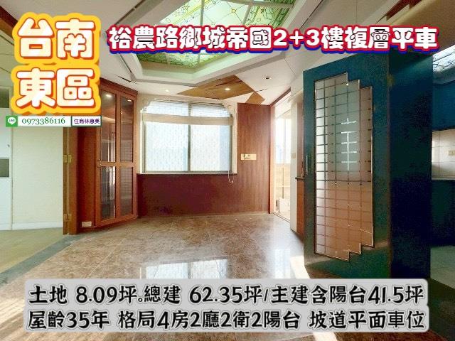 東區大樓-3