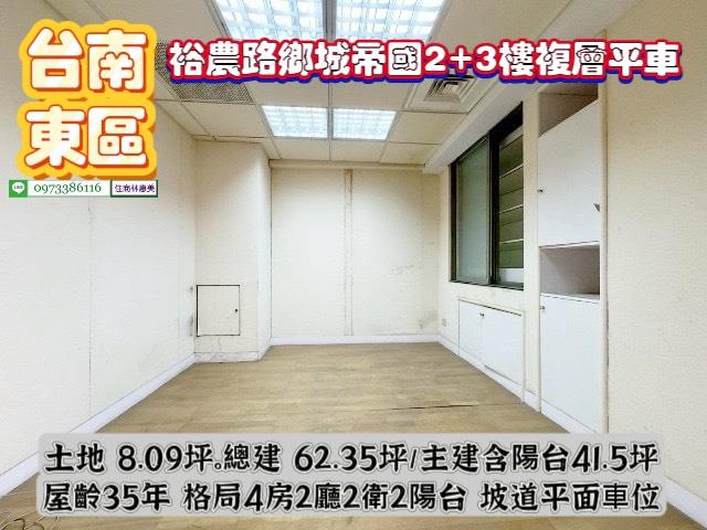 東區大樓-5