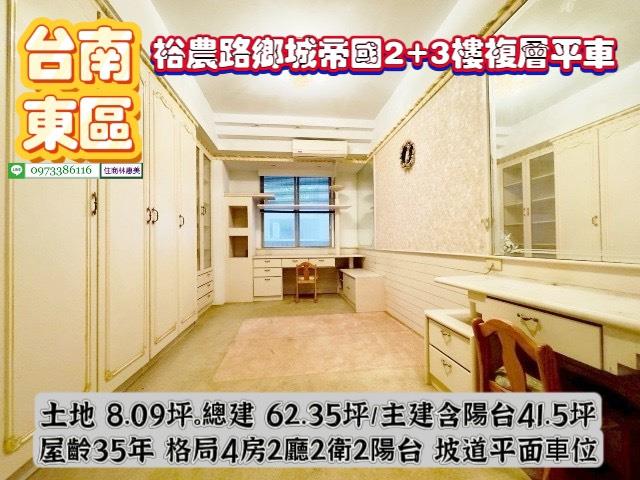 東區大樓-6