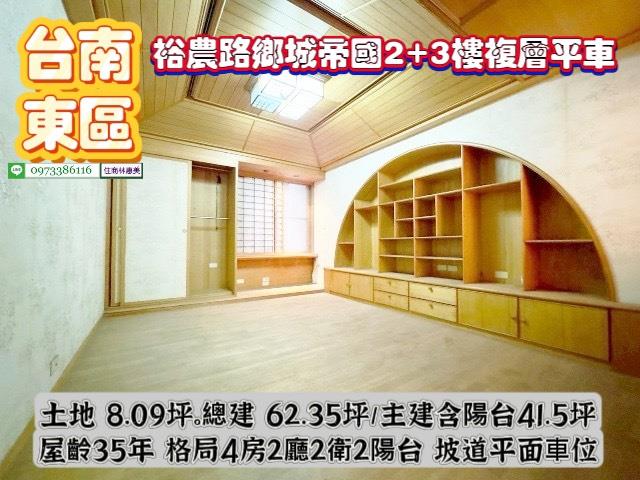 東區大樓-7