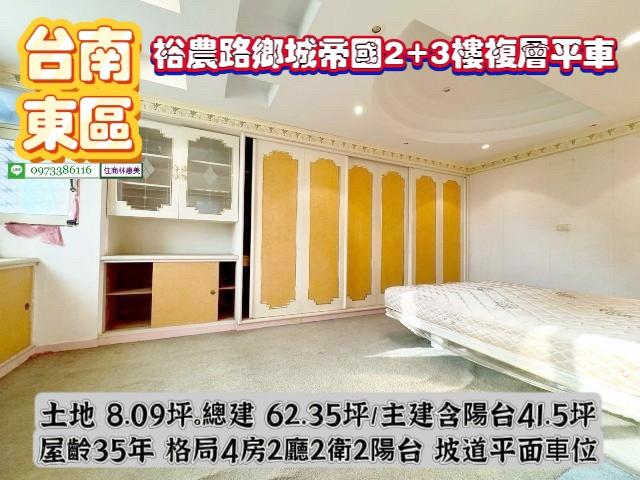 東區大樓-9