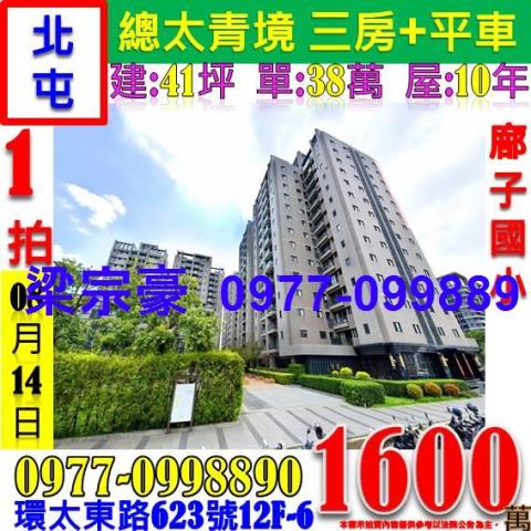 台中北屯法拍大樓-3