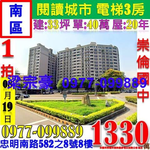 南區法拍大樓-5