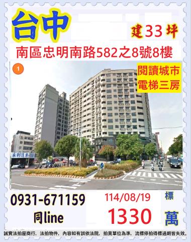 台中南區透天法拍-1