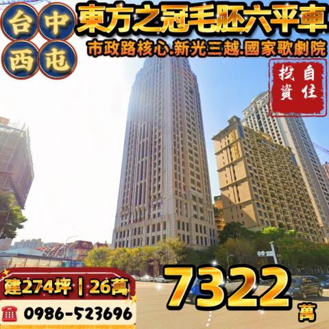 台中西屯法拍大樓-1