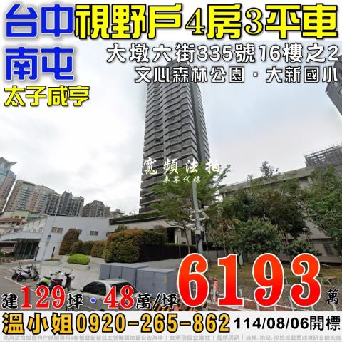 南屯拍賣大樓-1