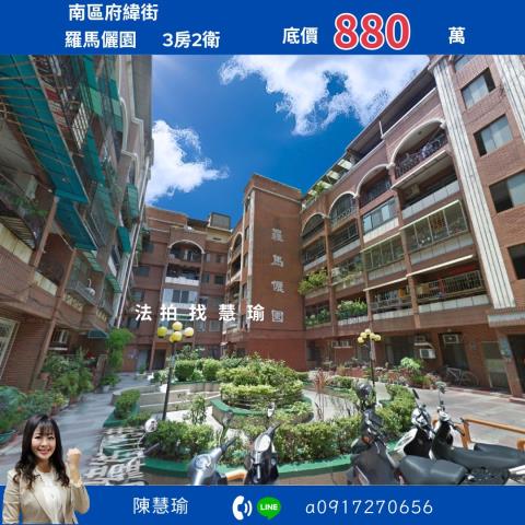 台南南區法拍公寓-1