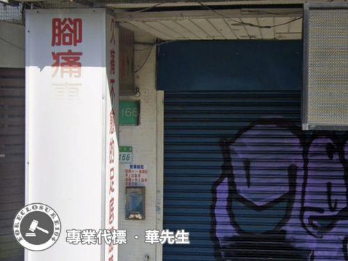 中正區店面法拍-5