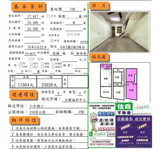 台南仁德透天-15