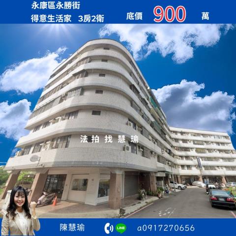 台南永康法拍大樓-1