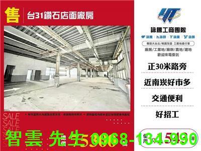 桃園蘆竹廠房-1