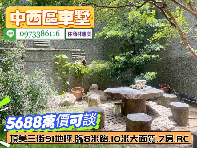台南中西區透天-12