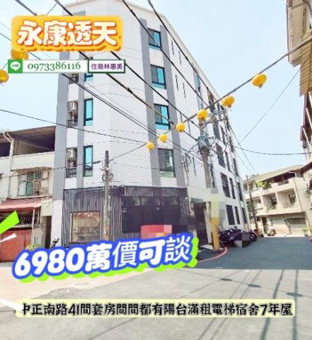 台南永康透天-1