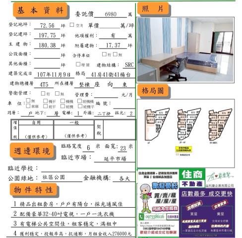 台南永康透天-7