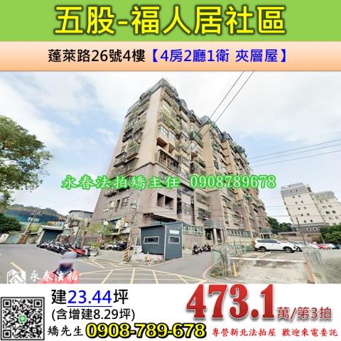 五股拍賣大樓-1