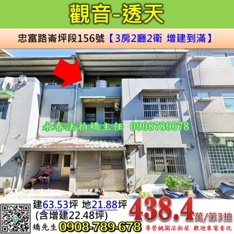 觀音透天法拍-1