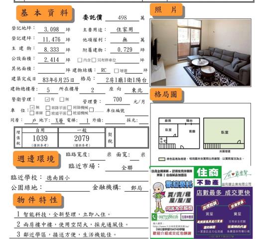 仁德華廈-12