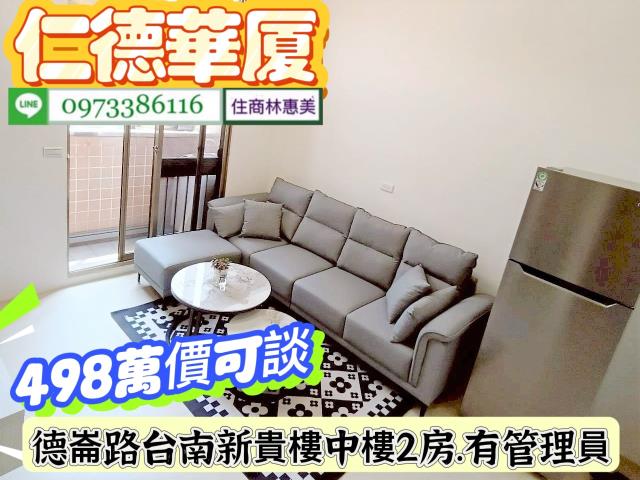 仁德華廈-4
