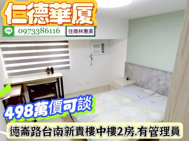 仁德華廈-5
