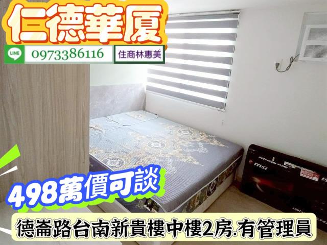 仁德華廈-8