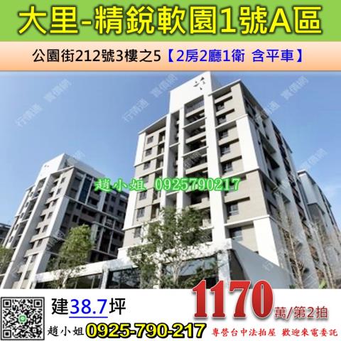 大里法拍大樓-1