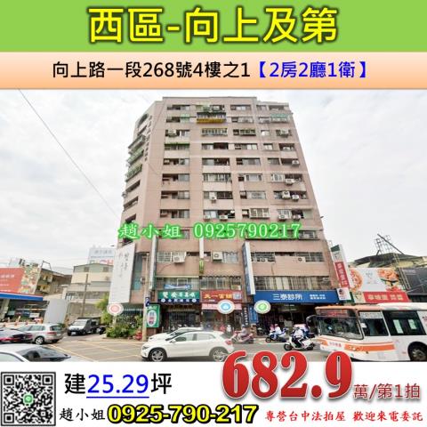 西區大樓法拍-1