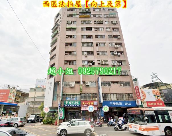 西區大樓法拍-2