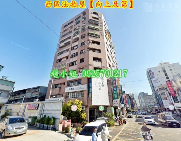 西區大樓法拍-3