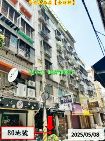 台中華廈法拍-2