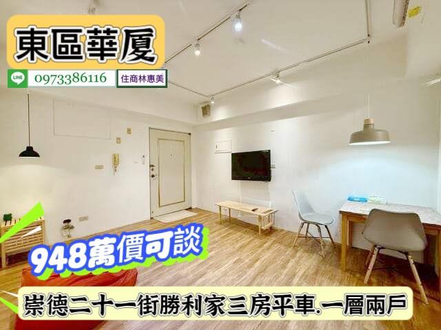 東區華廈-1
