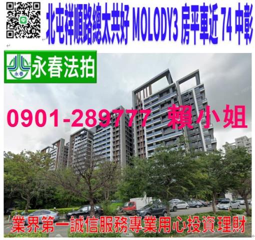北屯大樓法拍-1