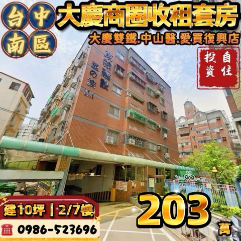 台中大樓法拍-1