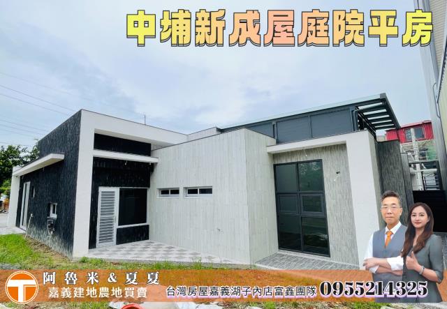 嘉義東區別墅-1