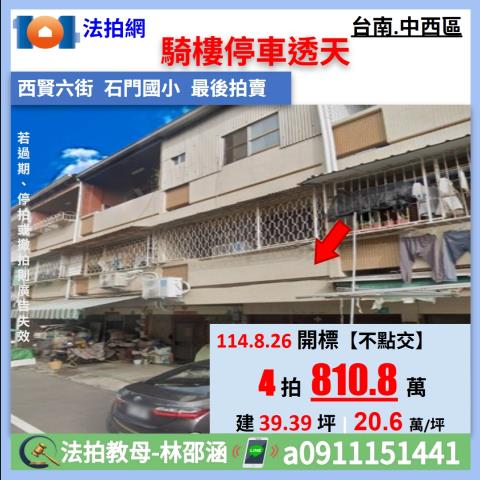 中西區透天法拍-1