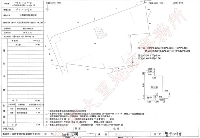 大里法拍大樓-2