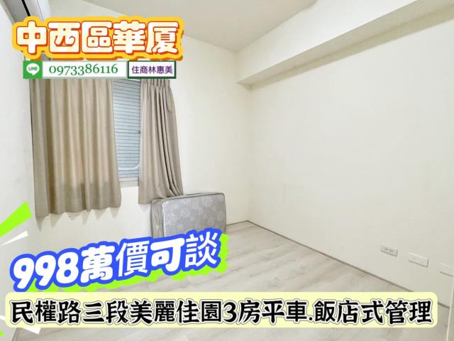 台南中西區華廈-6