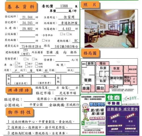 台南透天-15