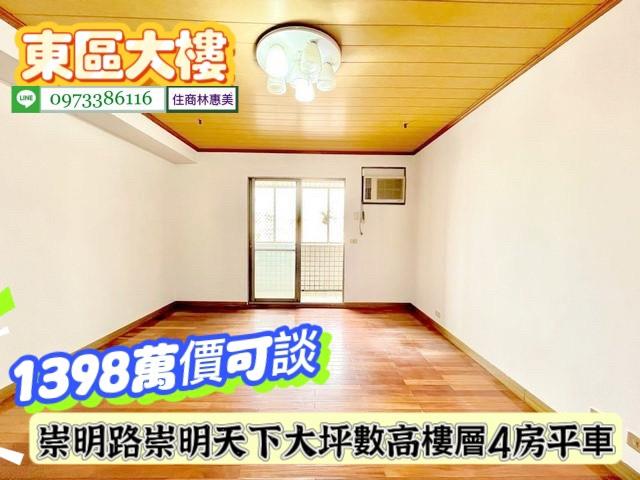 台南東區大樓-10