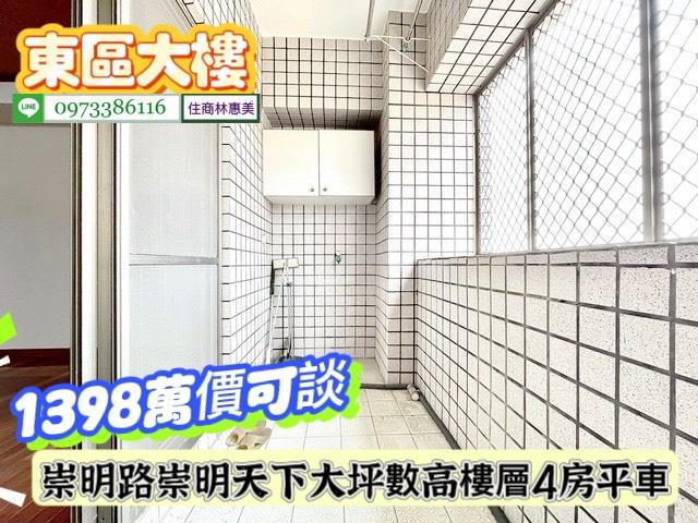 台南東區大樓-13