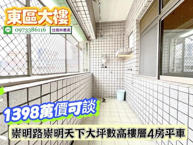台南東區大樓-14