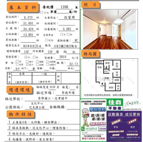 台南東區大樓-15